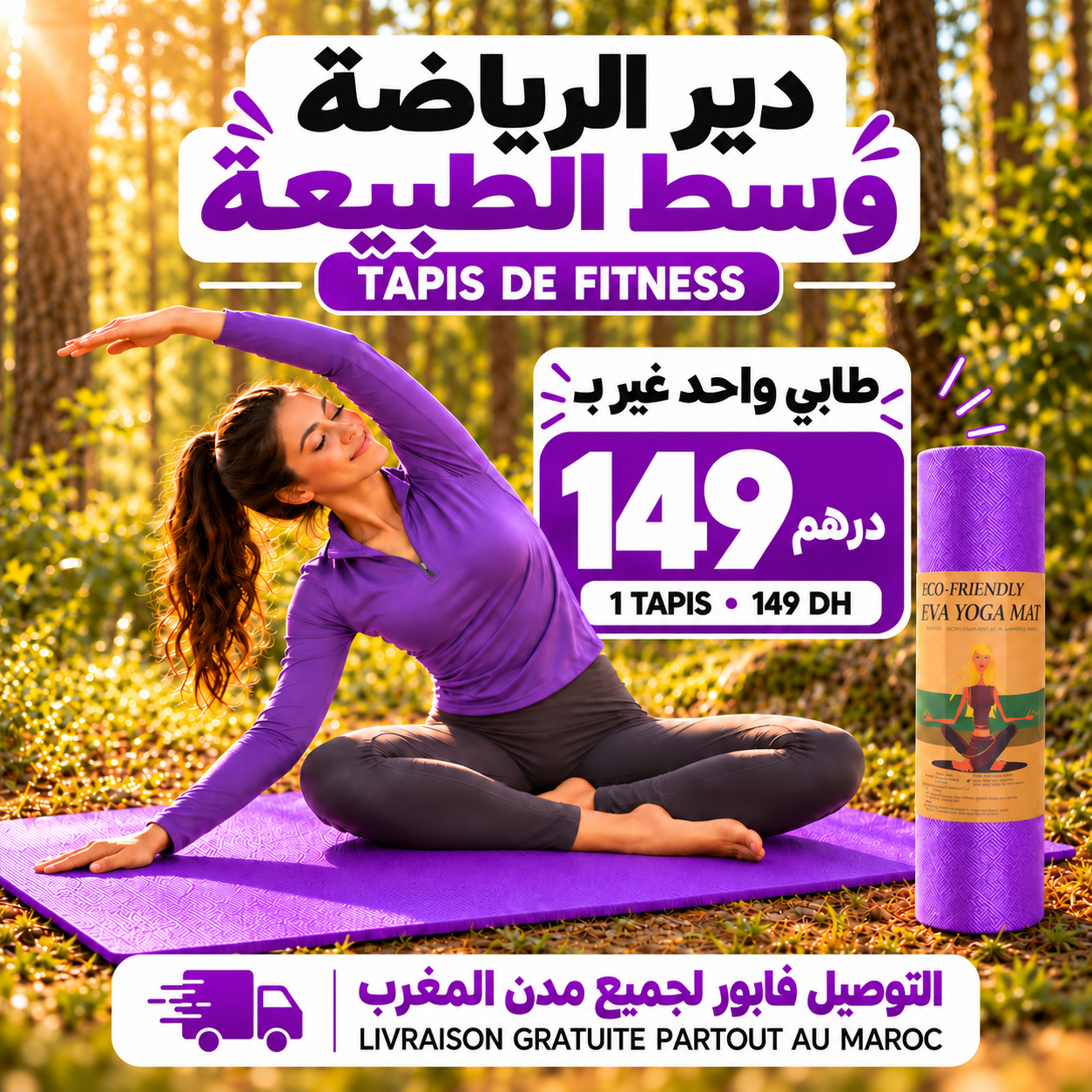 Tapis Fitness - Sport à Domicile image 6